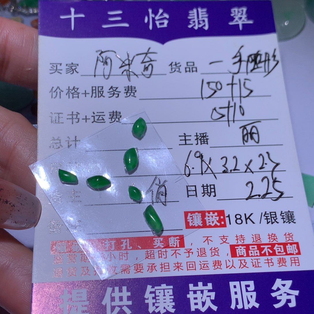 翡翠颈饰未镶嵌阿*奇裸石