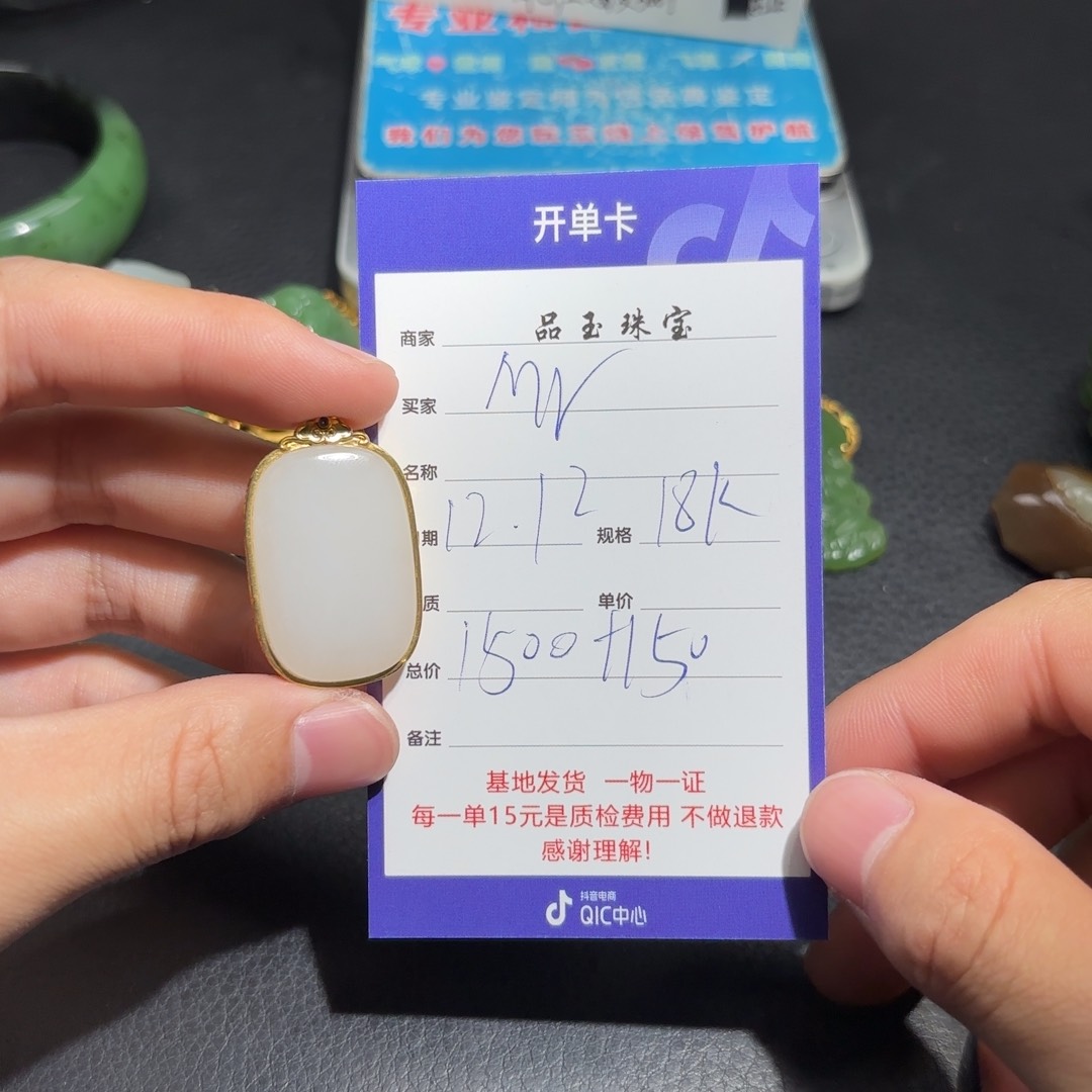 颈饰18K金镶嵌和田玉M***p