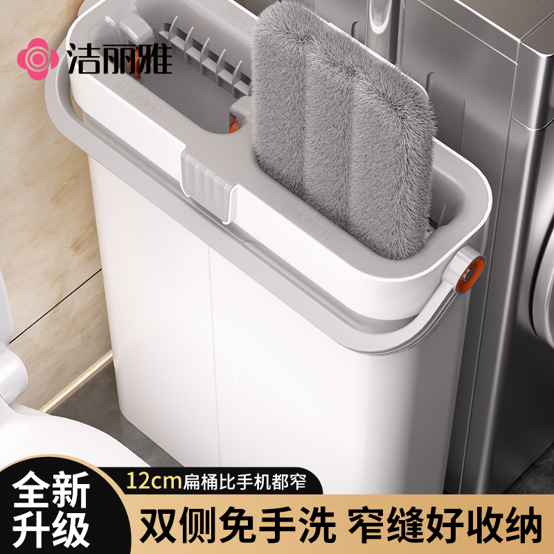洁丽雅平板拖把带桶免手洗甩干家用一拖净懒人厚墩布新款拖地神器