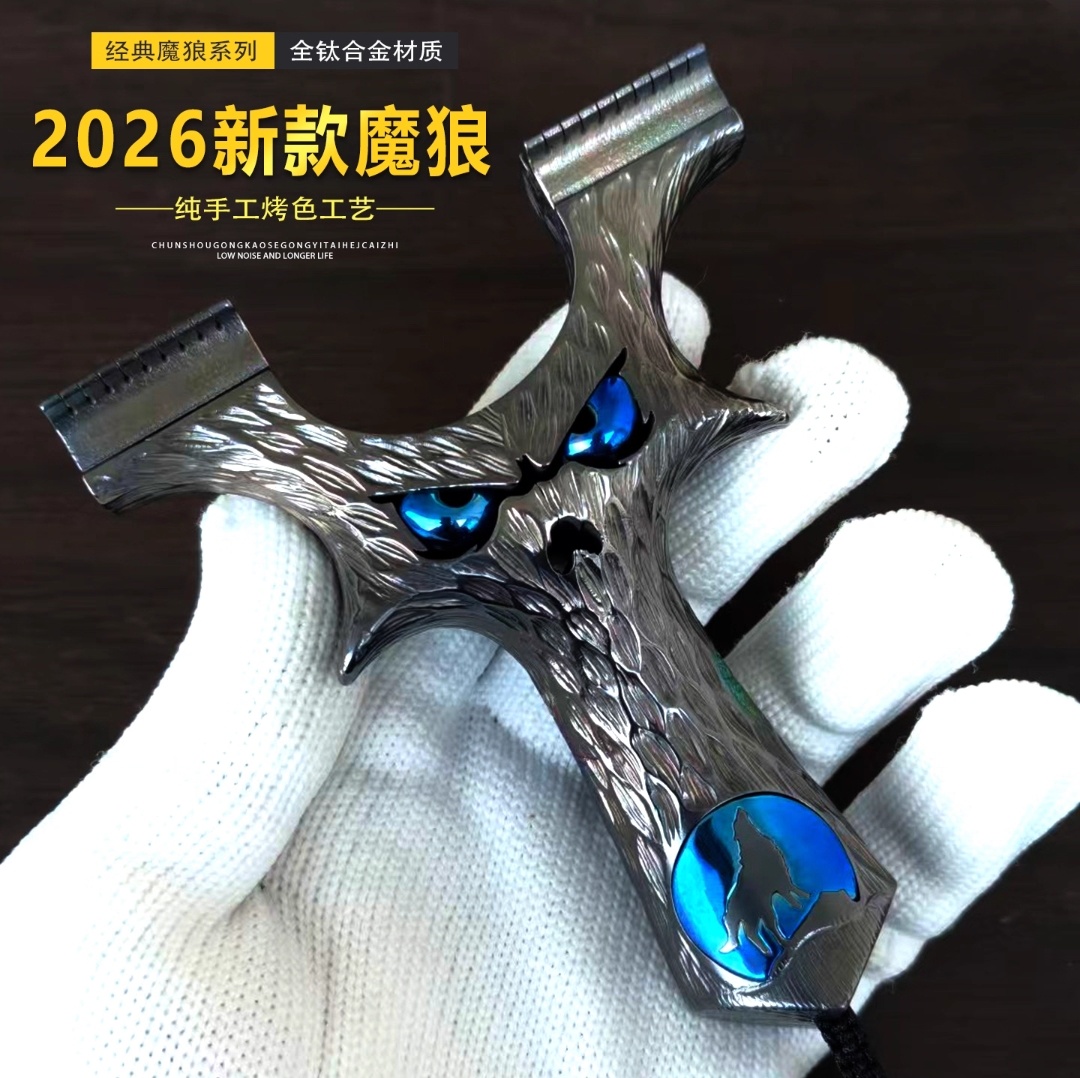 正品魔狼钛合金扁皮快压玩具龙齿雕刻恶魔珍藏户外弹力射击竞技