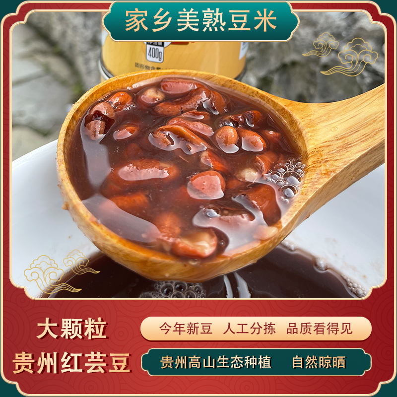 贵州特产熟豆米酸菜豆米汤美味特色美食