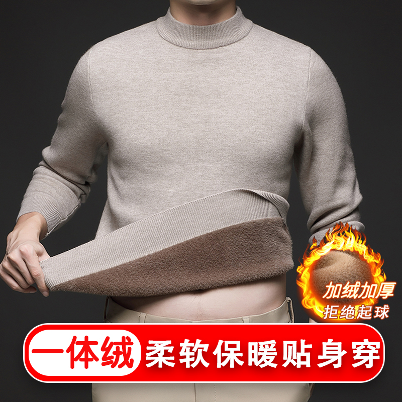 【一体绒】冬季男士加绒加厚半高领毛衣秋冬针织衫中年男毛衣打底衫