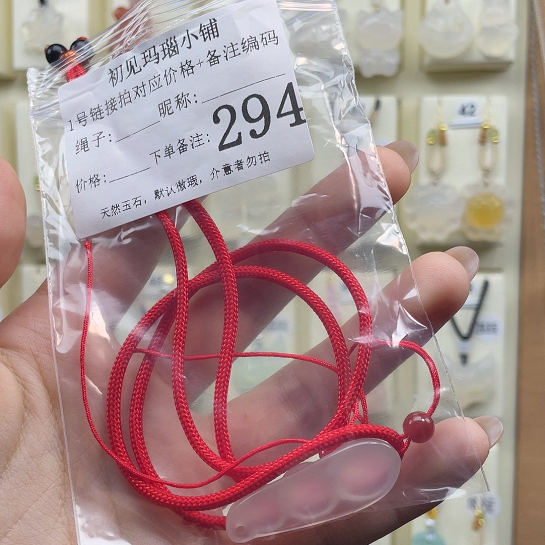 小***容玛瑙/玉髓未镶嵌颈饰