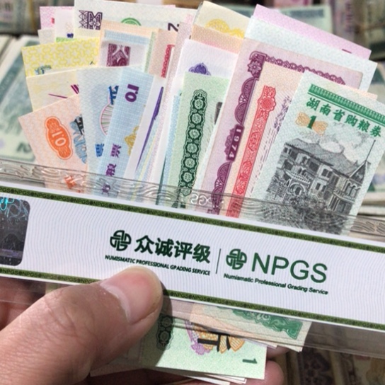 100张退市旧粮票随机发货的