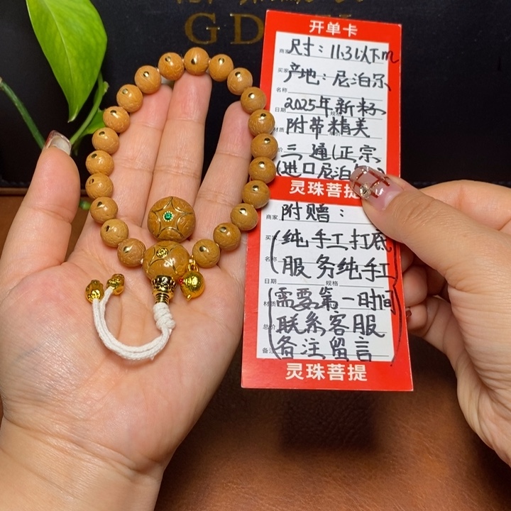 手串凤眼菩提尼泊尔