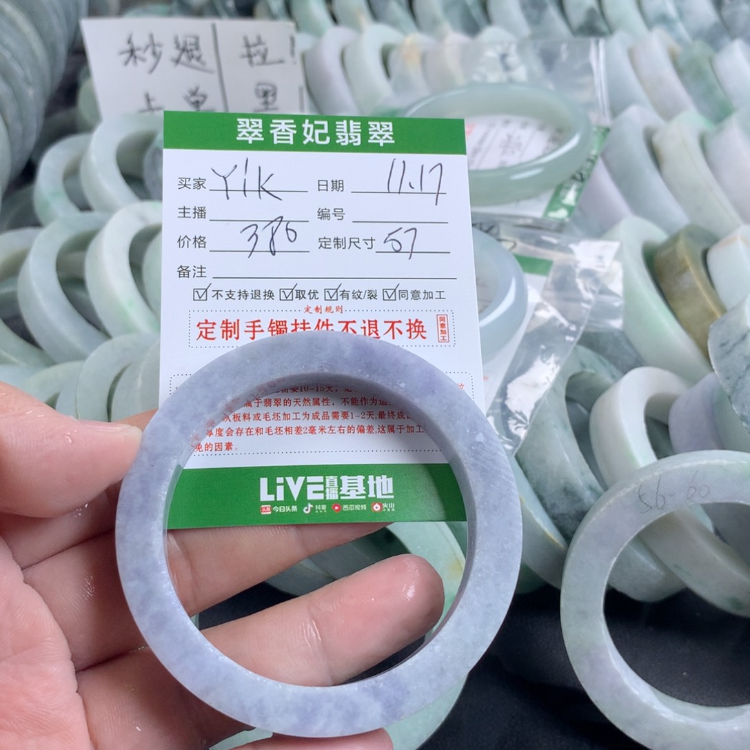 Y***-定制翡翠未镶嵌手镯
