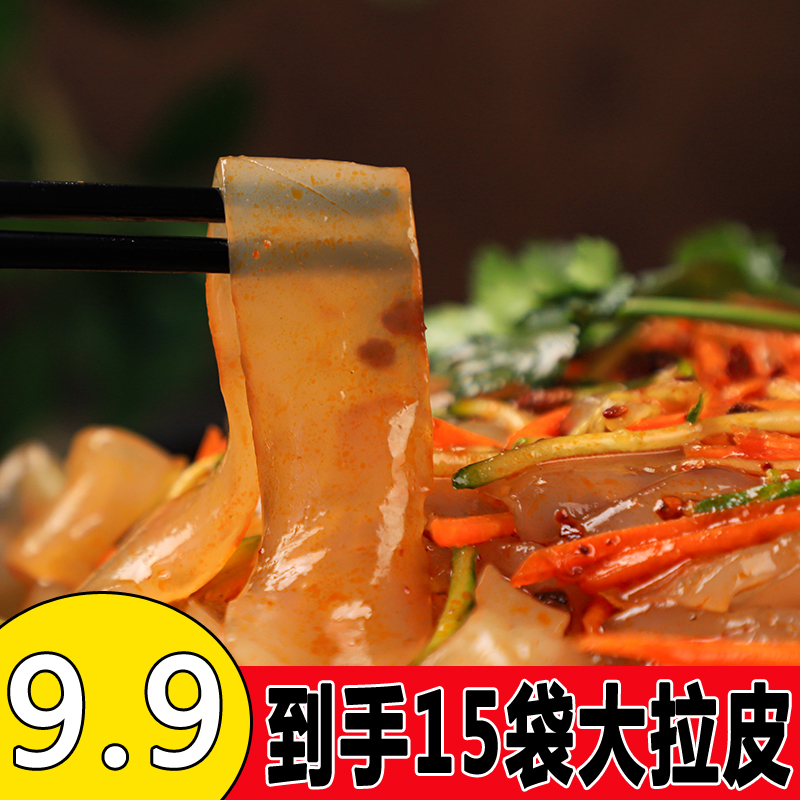 【大拉皮到手15袋】东北大拉皮夏季新品凉拌菜东北水晶大拉皮