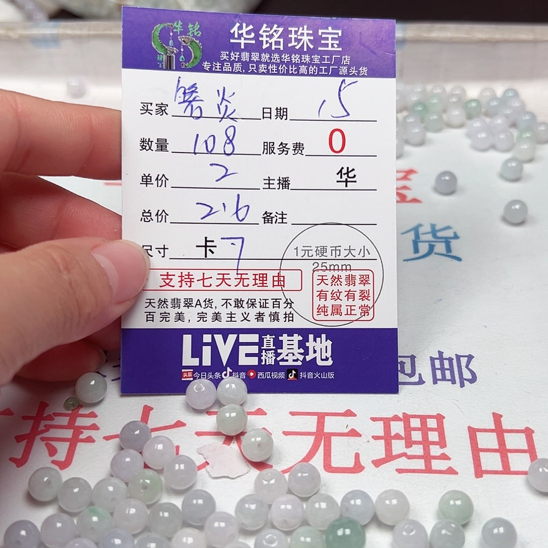 未镶嵌翡翠手链箬*货主老华