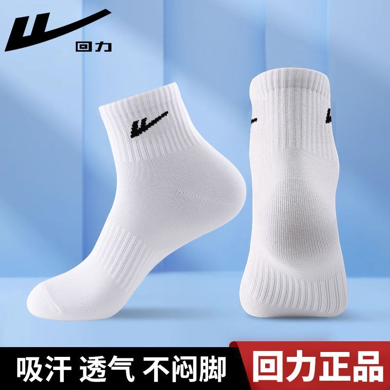 Warrior/回力袜子男款秋冬潮流中筒男士棉袜防臭运动袜透气吸汗商品图