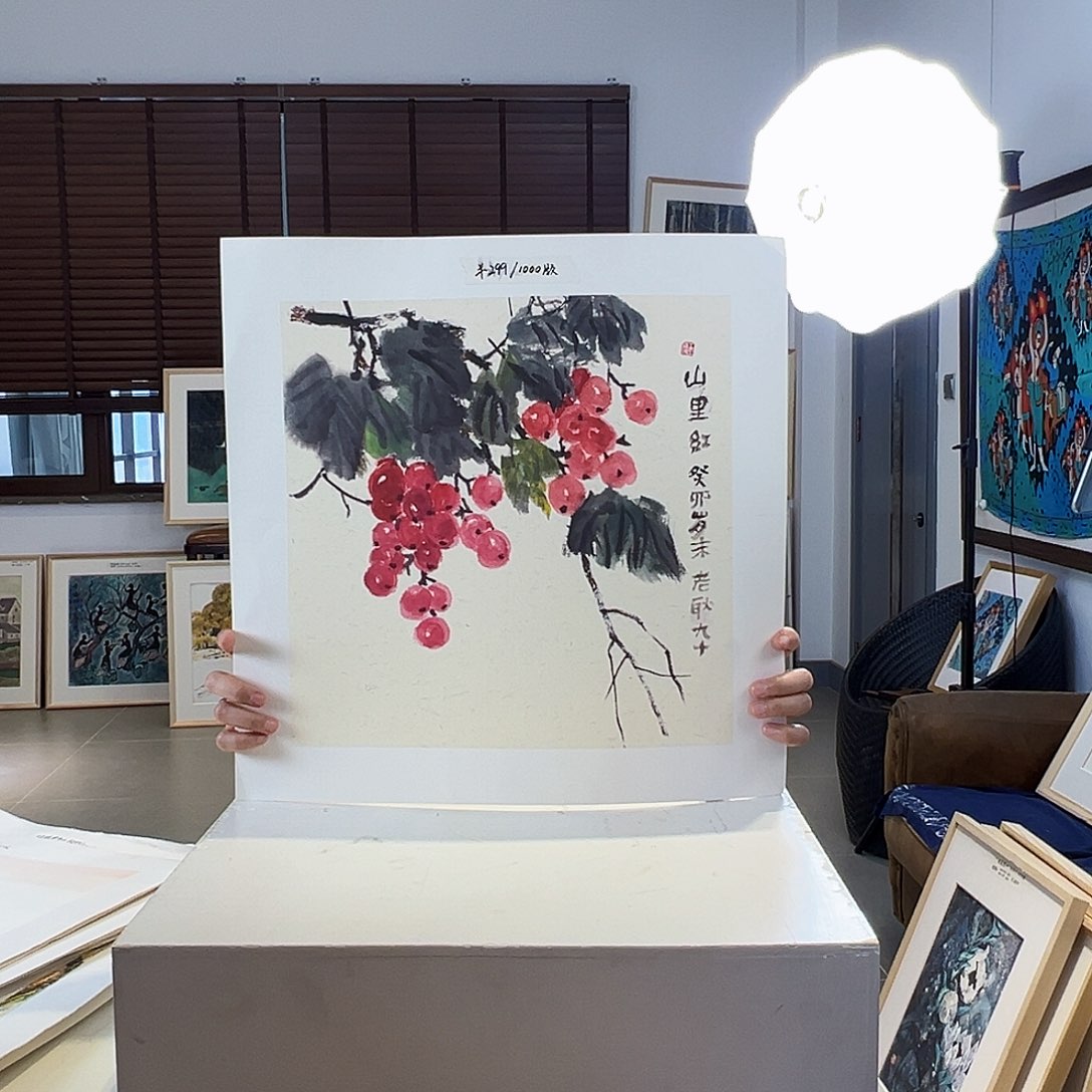 版画耿玉琨亲签限量版画s