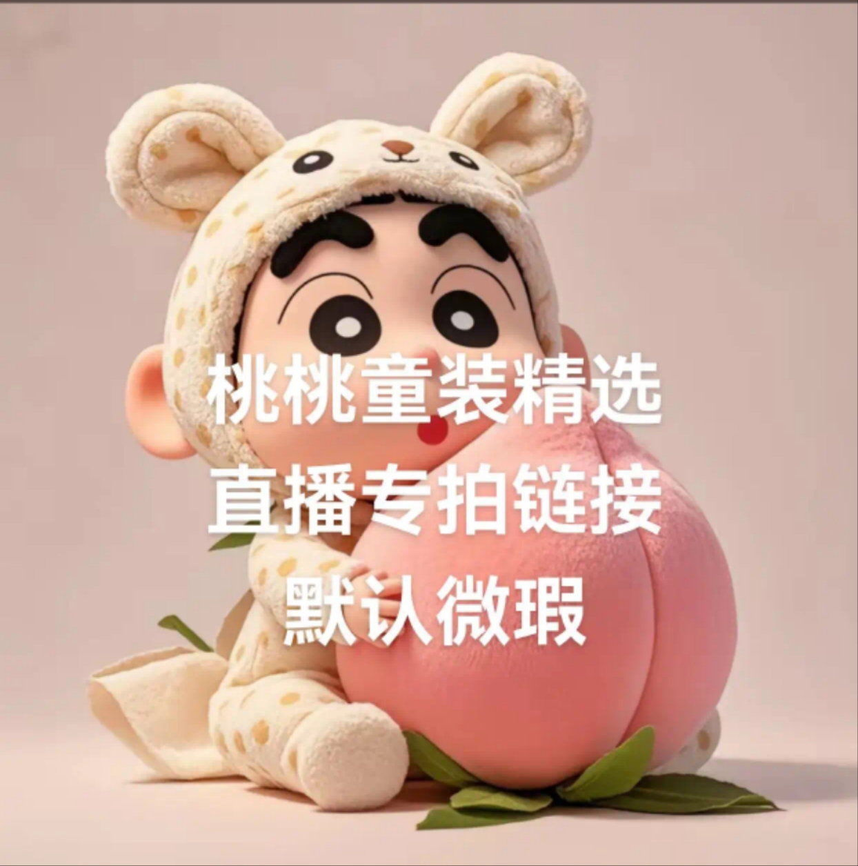 巴家儿童羽羽剪标涂标，默认微瑕，介意勿拍