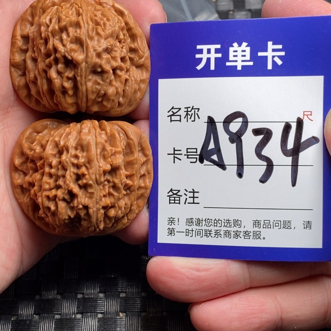 文玩核桃吊坠好果子