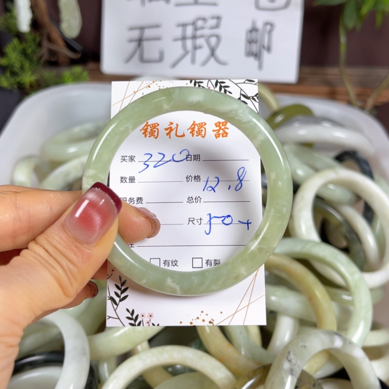 【闪购商品】蛇纹石玉手镯未镶嵌