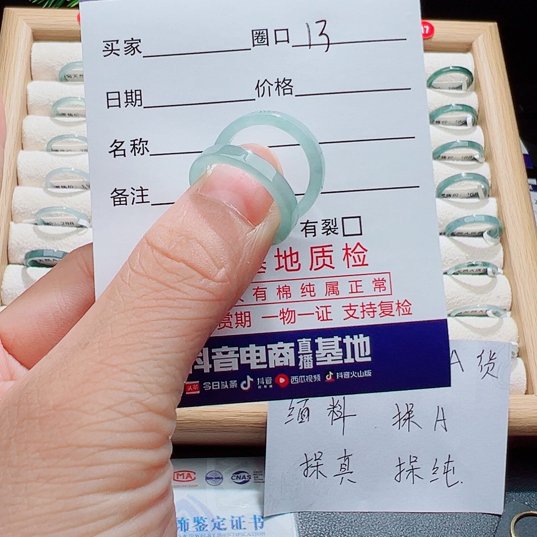 比***泽翡翠未镶嵌戒指天然