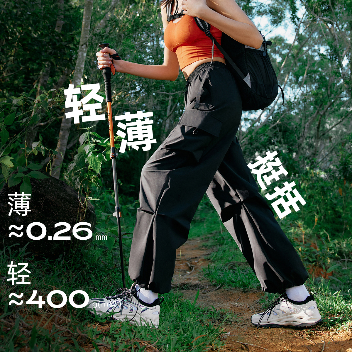 探路者功能2025年春夏新款户外弹力吸汗新疆旅行拍照必备衣服