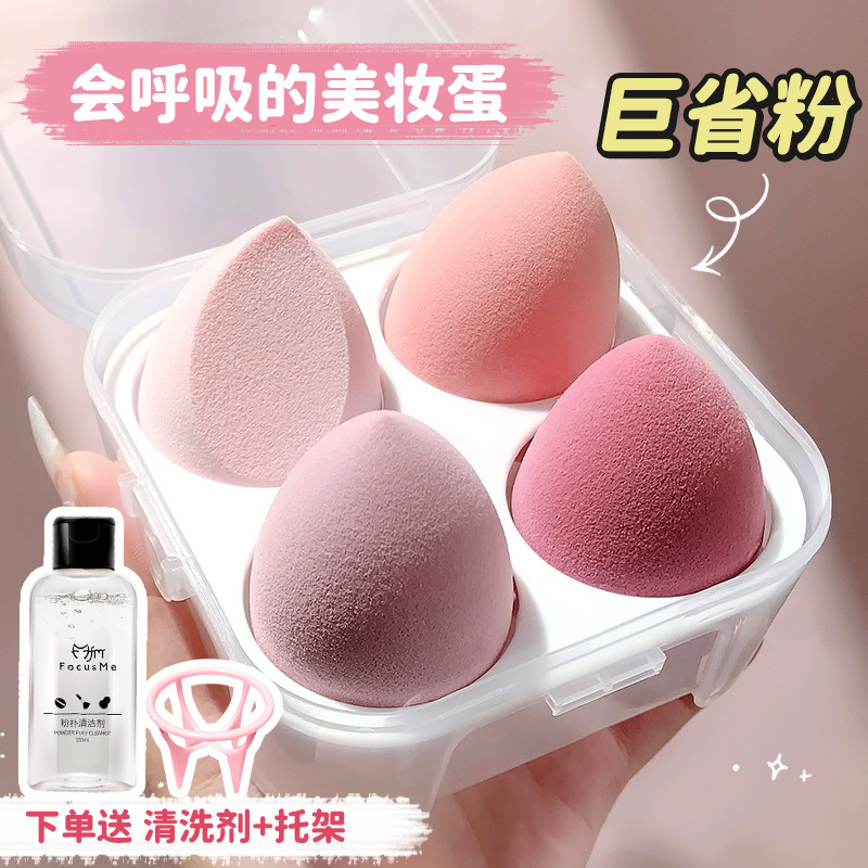 美妆蛋超软不吃粉彩蛋干湿两用化妆棉彩妆化妆工具海绵粉扑彩妆蛋