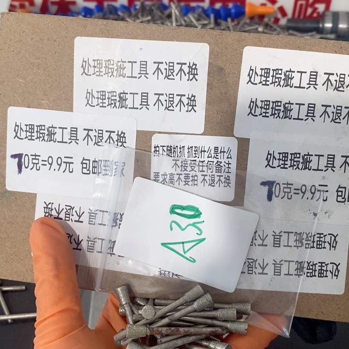 A3.0杆处理瑕疵工具不退不换