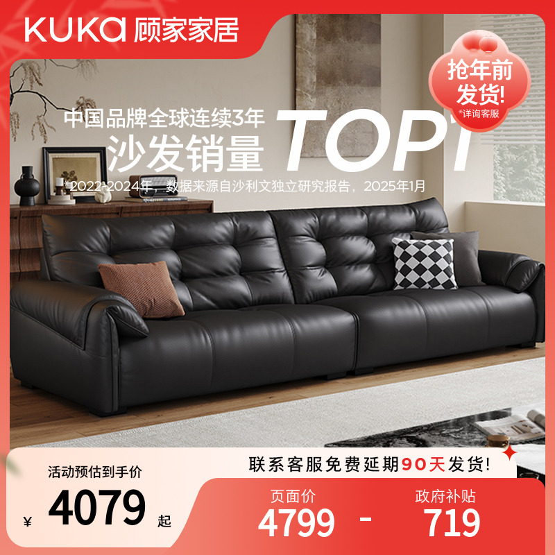 【许愿半皮】顾家家居头层牛皮大坐深大黑牛固定皮沙发直排1385【专】