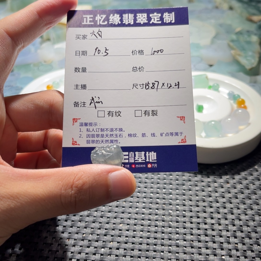 大***白翡翠散珠翡翠翡翠