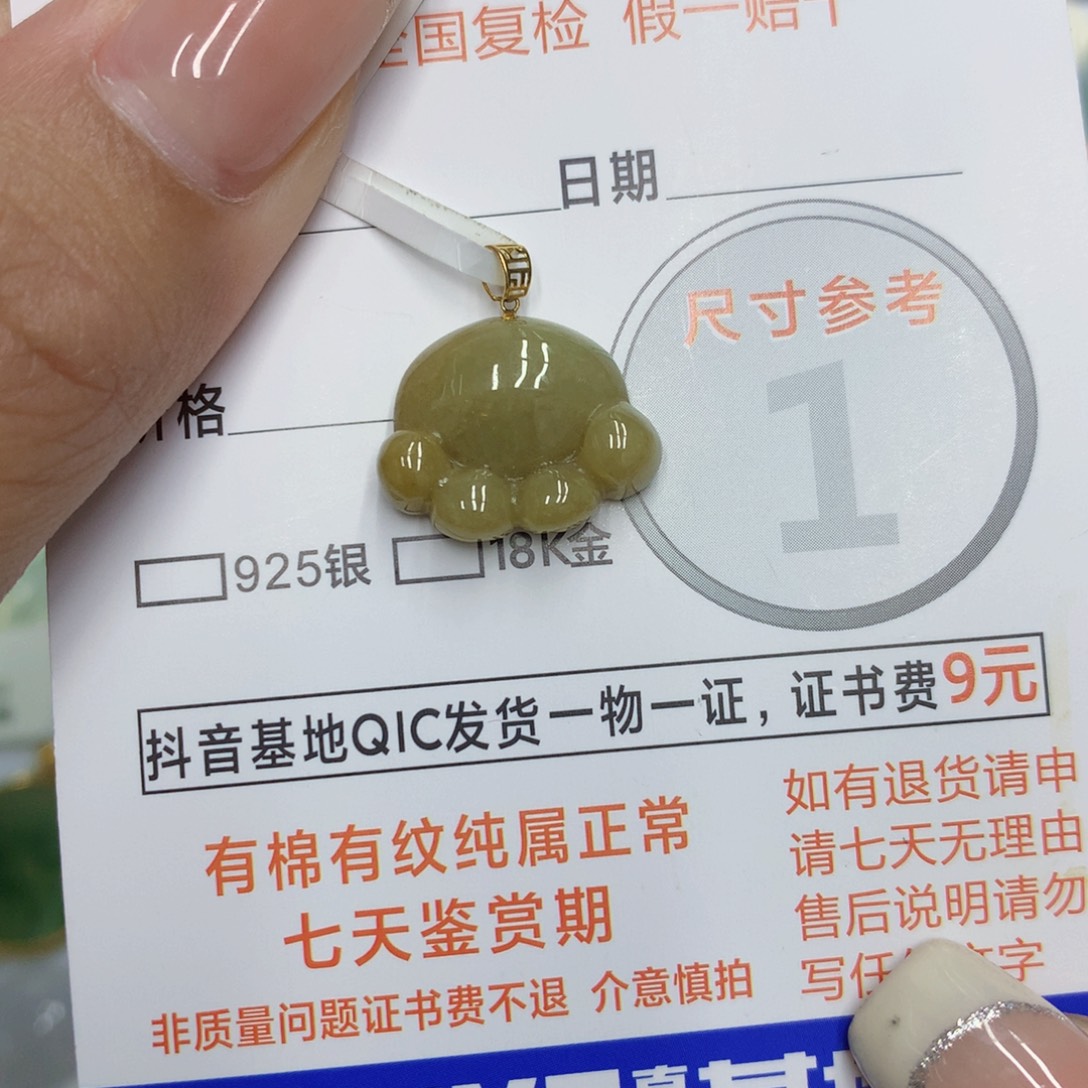 颈饰18K金镶嵌翡翠猫