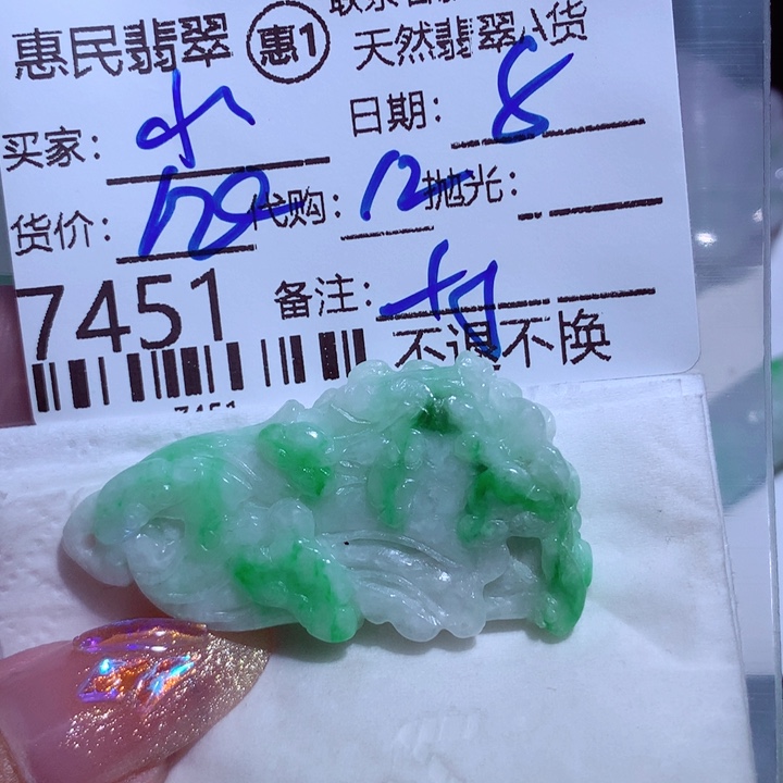 翡翠颈饰未镶嵌小*屿