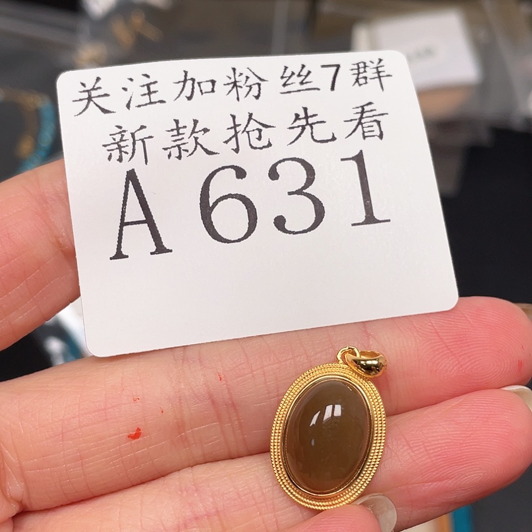 和田玉珠宝半成品未镶嵌A631