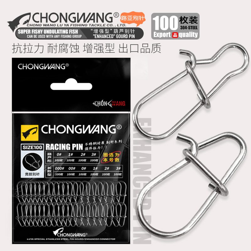 100枚路亚别针葫芦型增强型别针高强度光滑不伤线路亚专用小配件