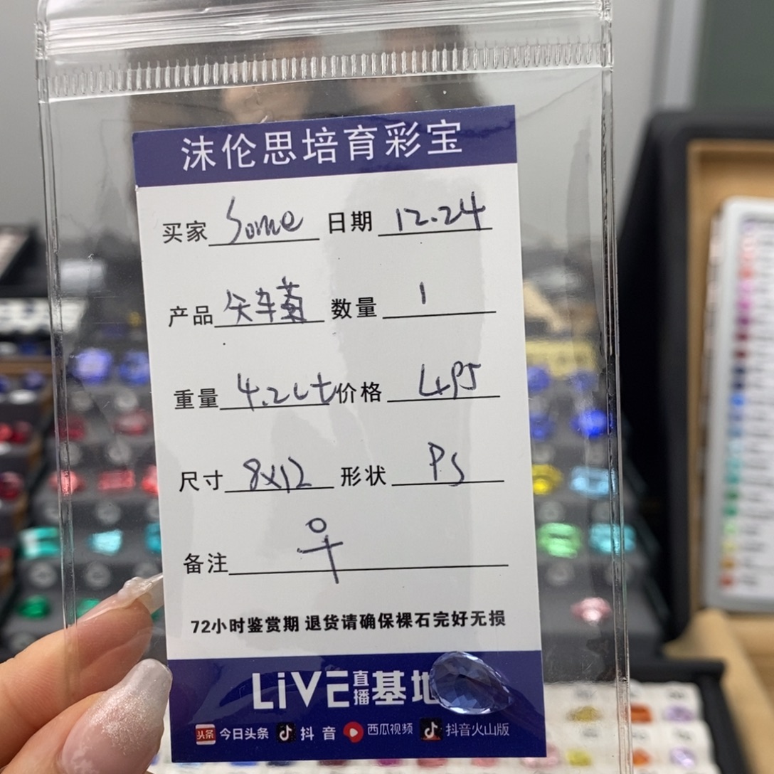 s***.合成（培育）蓝宝石裸石