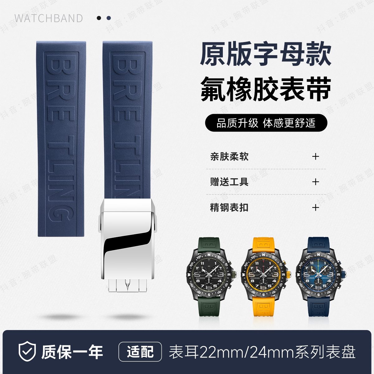 适用百年灵氟橡胶手表带航空机械计时复仇者超级海洋文化飞行员男