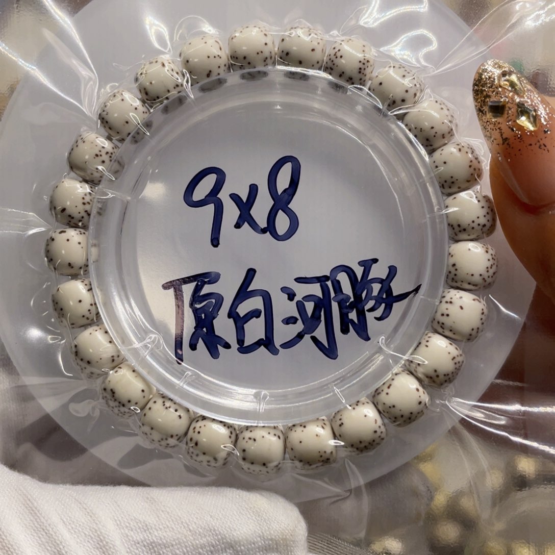 星月菩提手串9/8原白