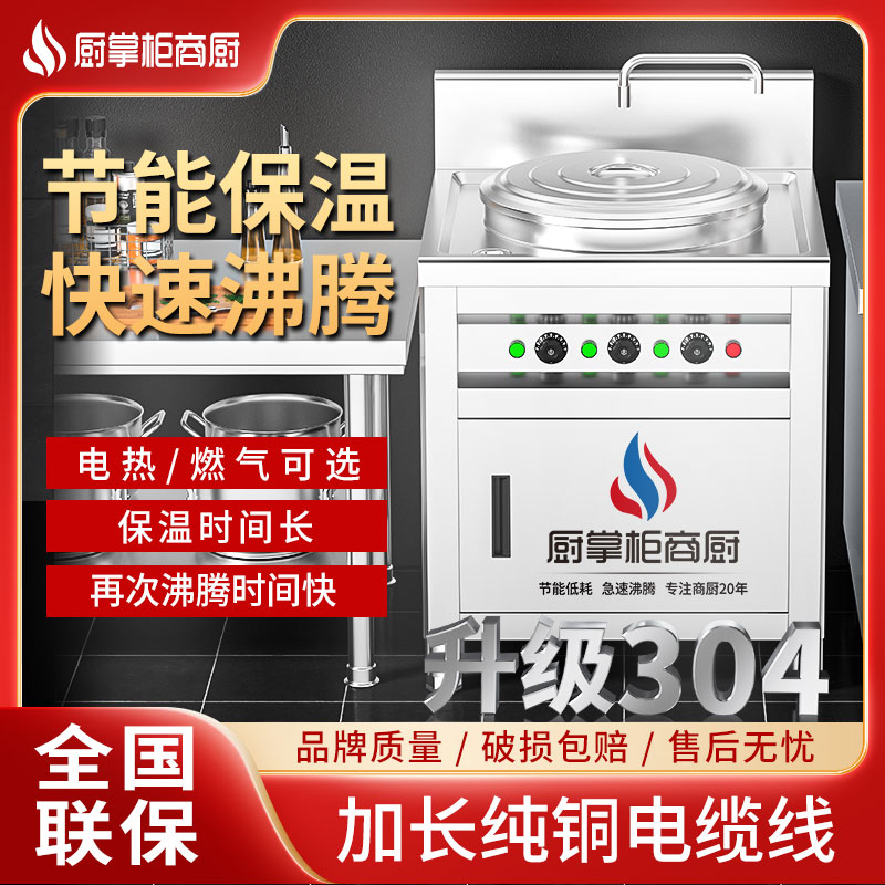 煮面炉商用电热节能多功能方形燃气煮面桶煮面锅汤面炉麻辣烫锅