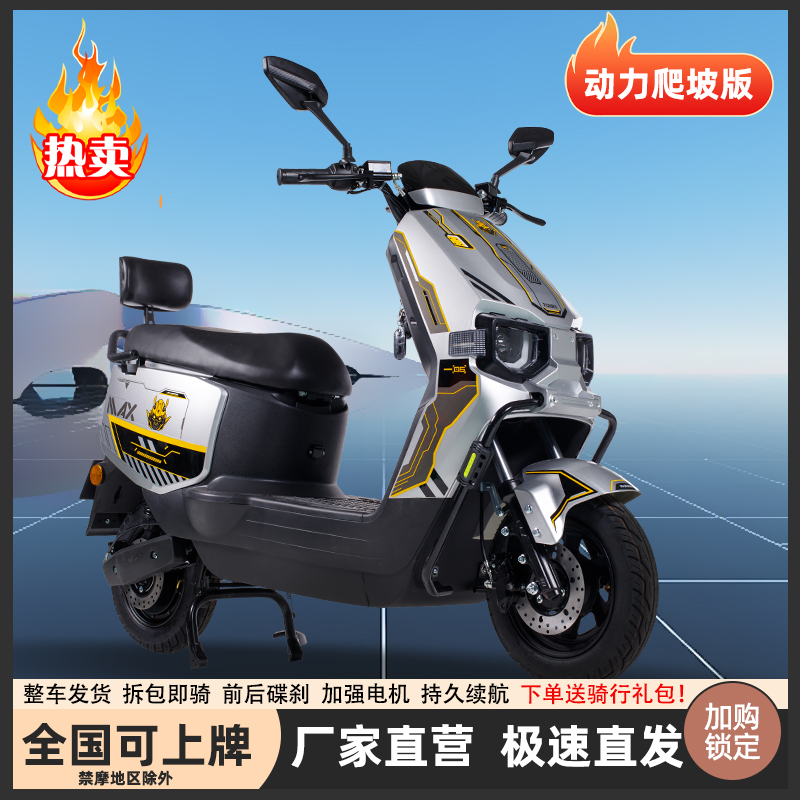 【1500W】上海建设/长续航外卖专用代步电摩代步超续航电动车