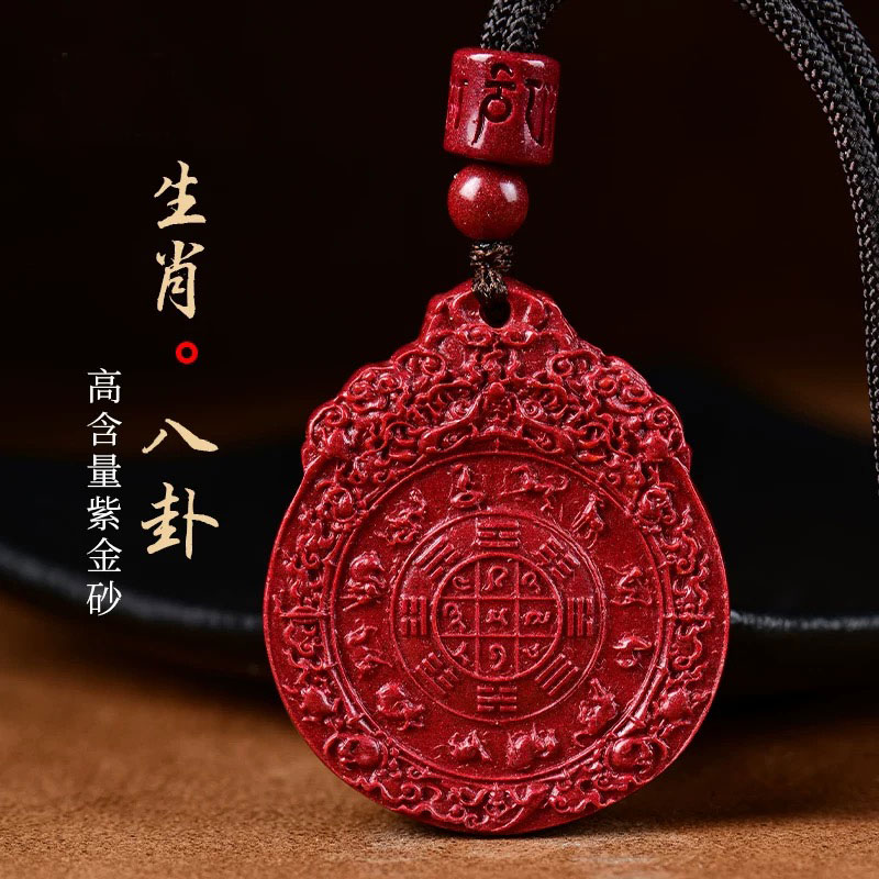 含辰砂工艺品天然辰砂朱砂九宫八卦牌吊坠项链高含量正品紫金砂