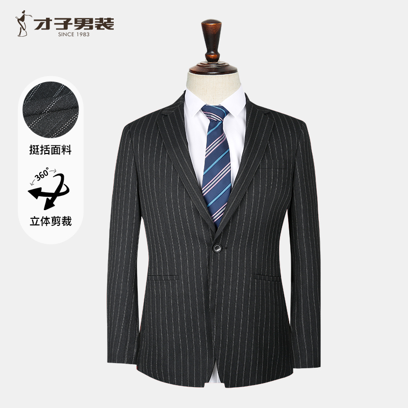 【竖条纹黑色单西新款】才子男装混纺提花西服立体剪裁结婚修身西装