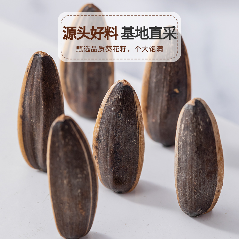 总重2斤新货袋装休闲零食焦糖味葵花籽颗粒核桃味食