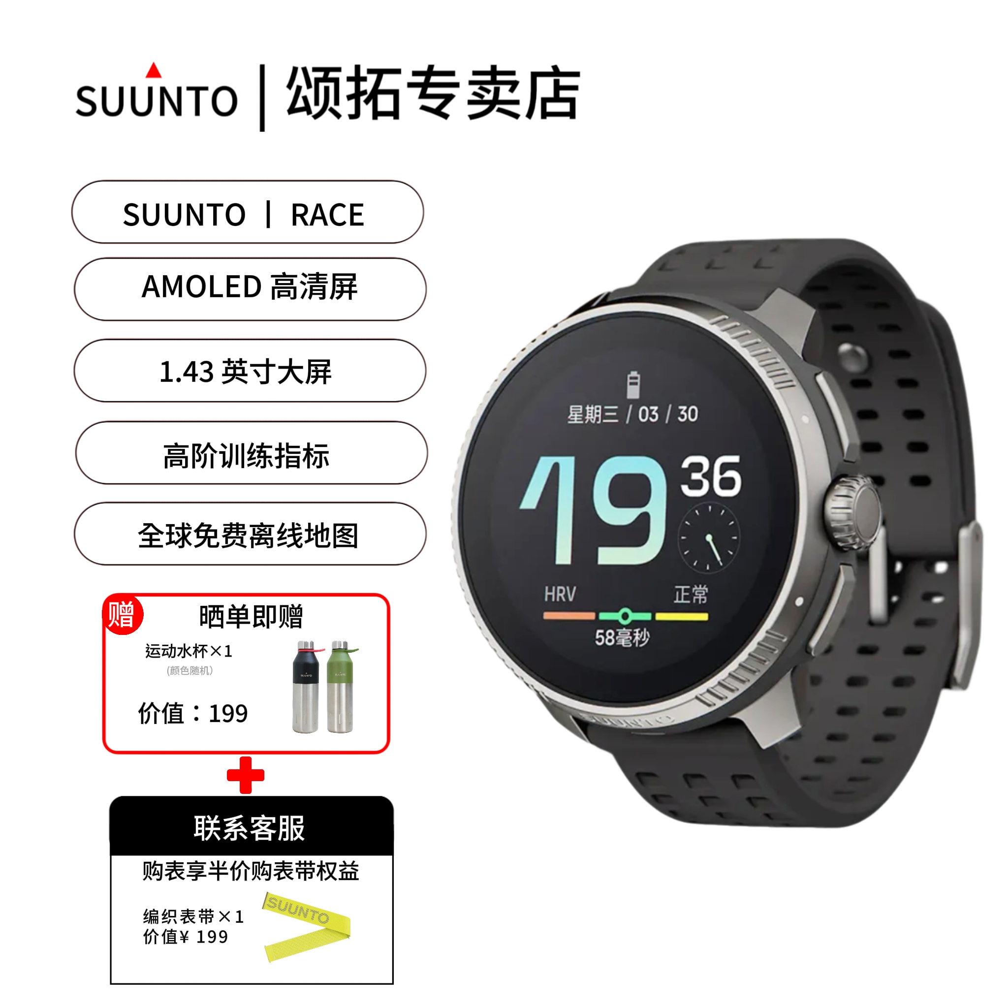SUUNTO颂拓RACE户外训练腕表 高阶越野跑步骑行 马拉松拓运动手表