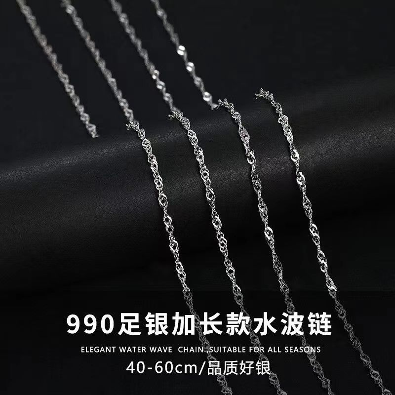 链子足银 S990水波链白金色1.3mm足银项链时尚百搭加长坠链锁骨链