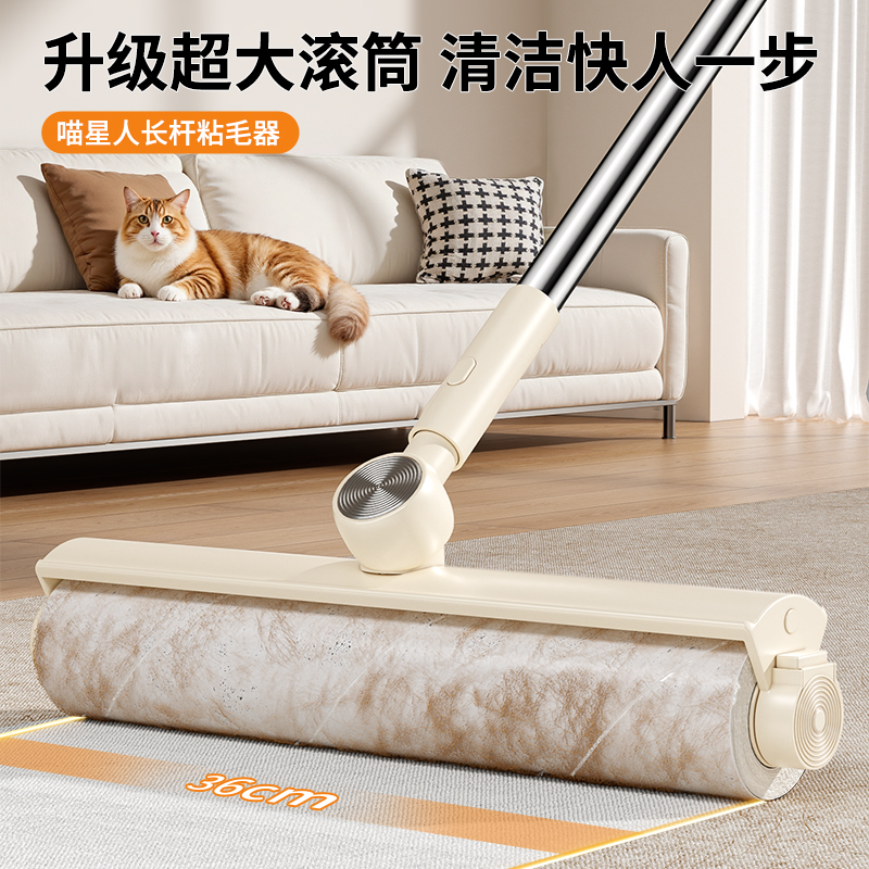 懒悠悠【年货价】长杆加大36cm滚筒粘毛器可撕沙发地毯床上墙壁粘毛