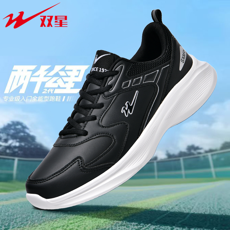 双星运动鞋女轻便小白鞋女士秋冬季皮面保暖跑步鞋软底休闲旅游鞋