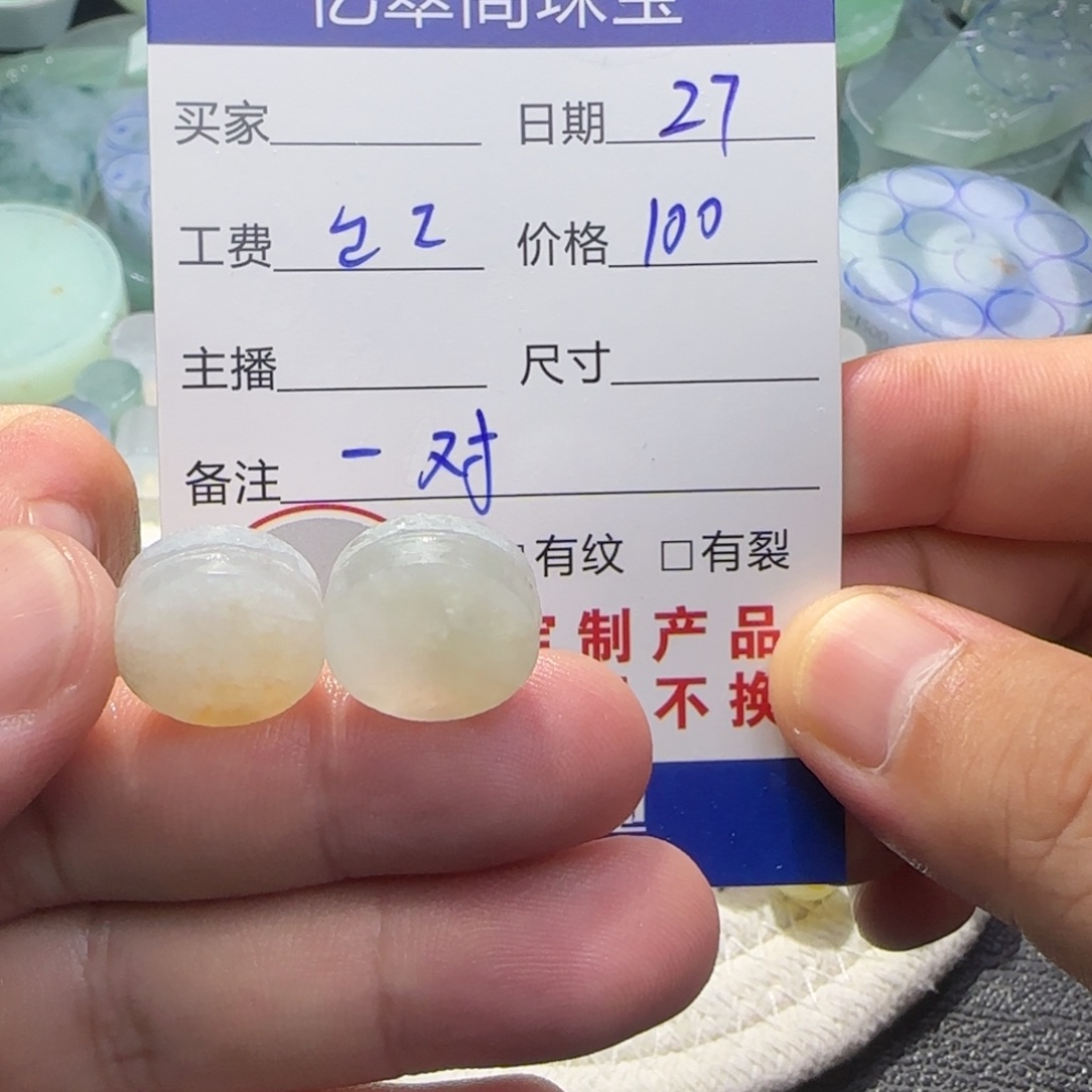 定制翡翠未镶嵌翡翠