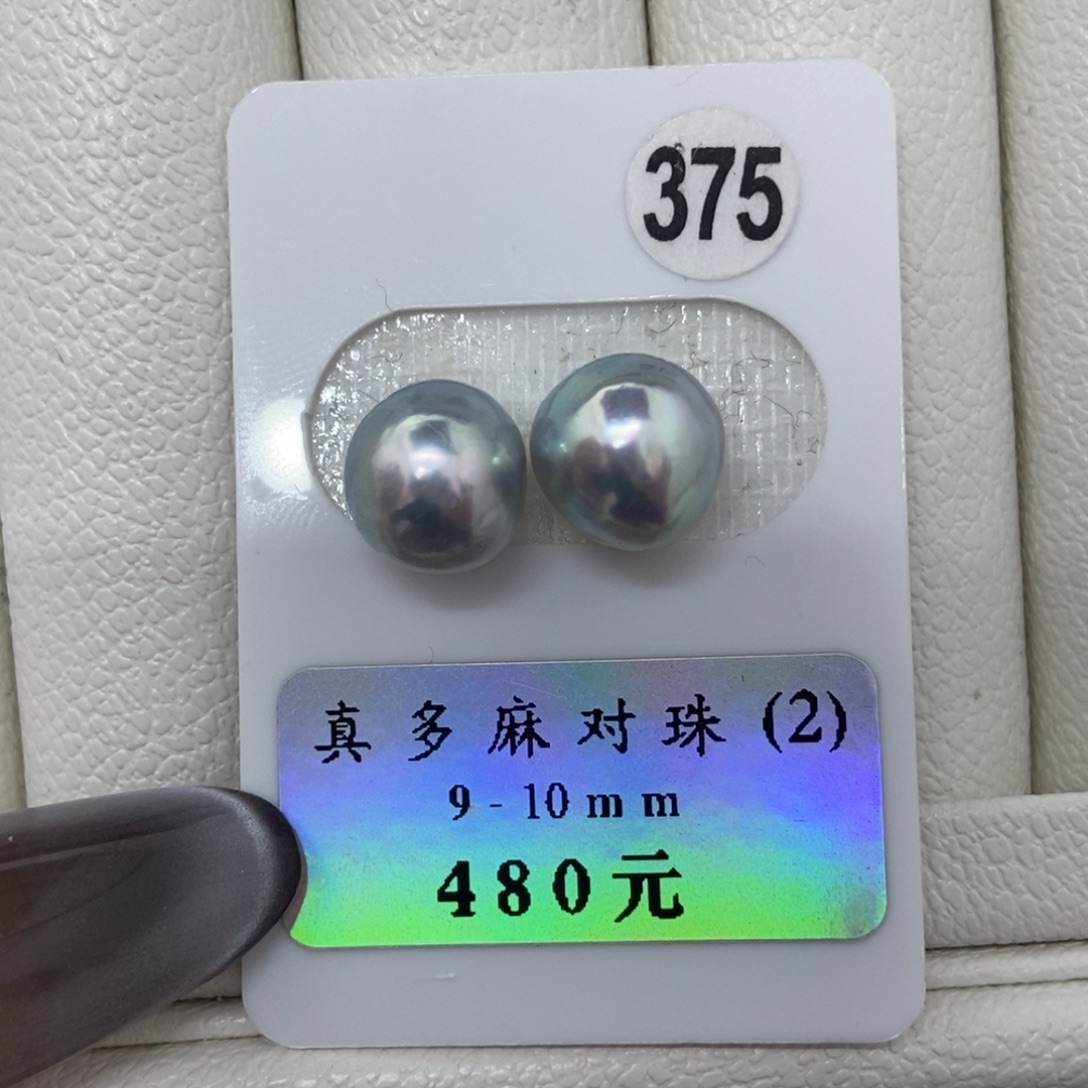 定制海水珍珠未镶嵌裸珠9-10 真多麻 圆巴