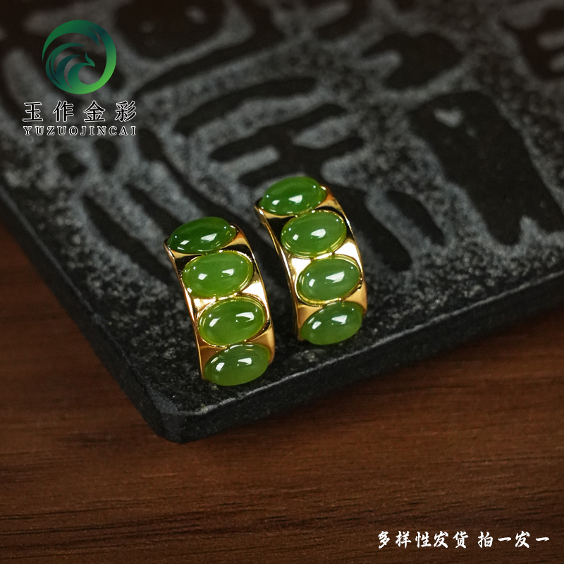 玉作金彩 天然和田玉碧玉蛋面耳钉 送女友老婆礼物#Z53&D11