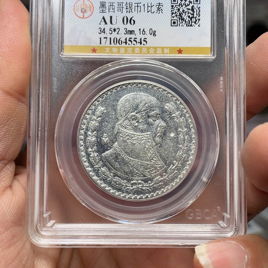 银如图所说的一个