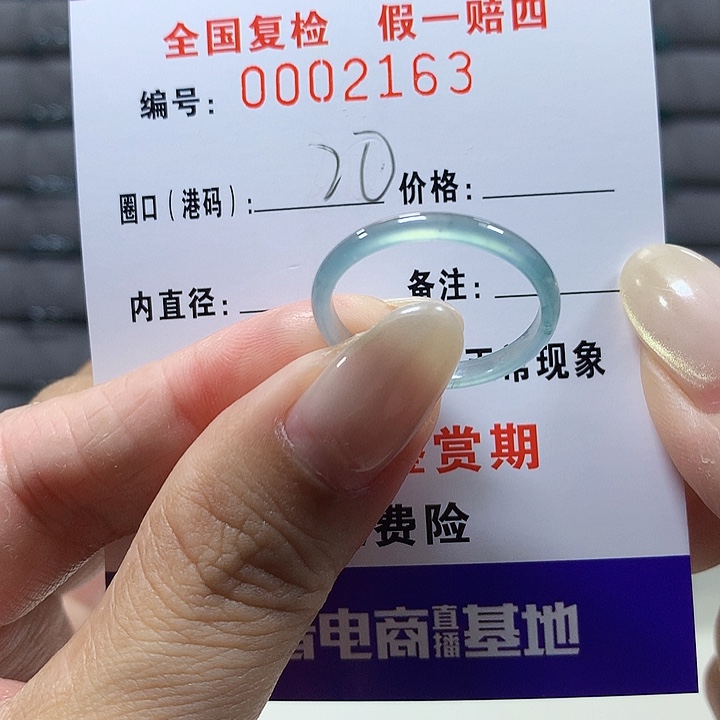 翡翠未镶嵌戒圈2163