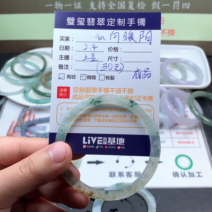 【闪购商品】翡翠手镯未镶嵌心**阳手镯