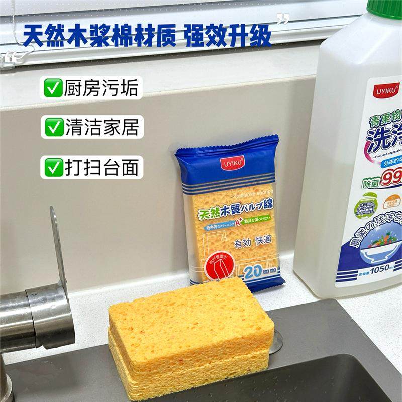 【品牌原单】UYIKU多功能木浆棉厨房清洁擦海绵擦