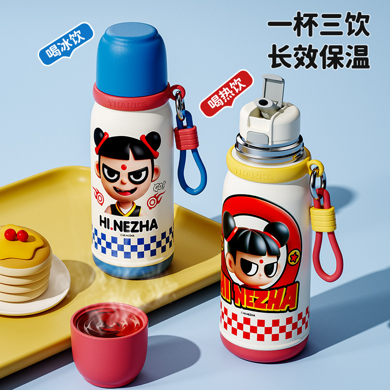 【官方正品授权】哪吒儿童便携吸管三用大容量学生保温杯喝水杯子