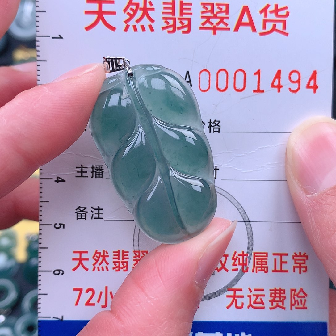 翡翠吊坠(不含链)未镶嵌吊坠