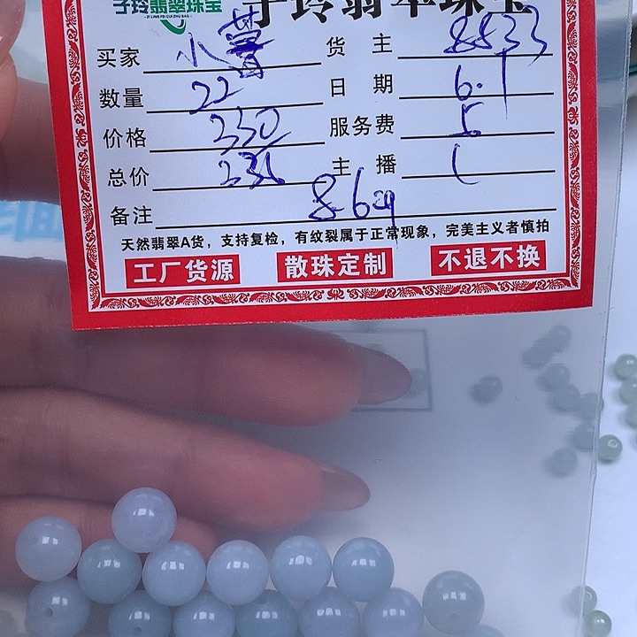 翡翠散珠小*翡翠珠子