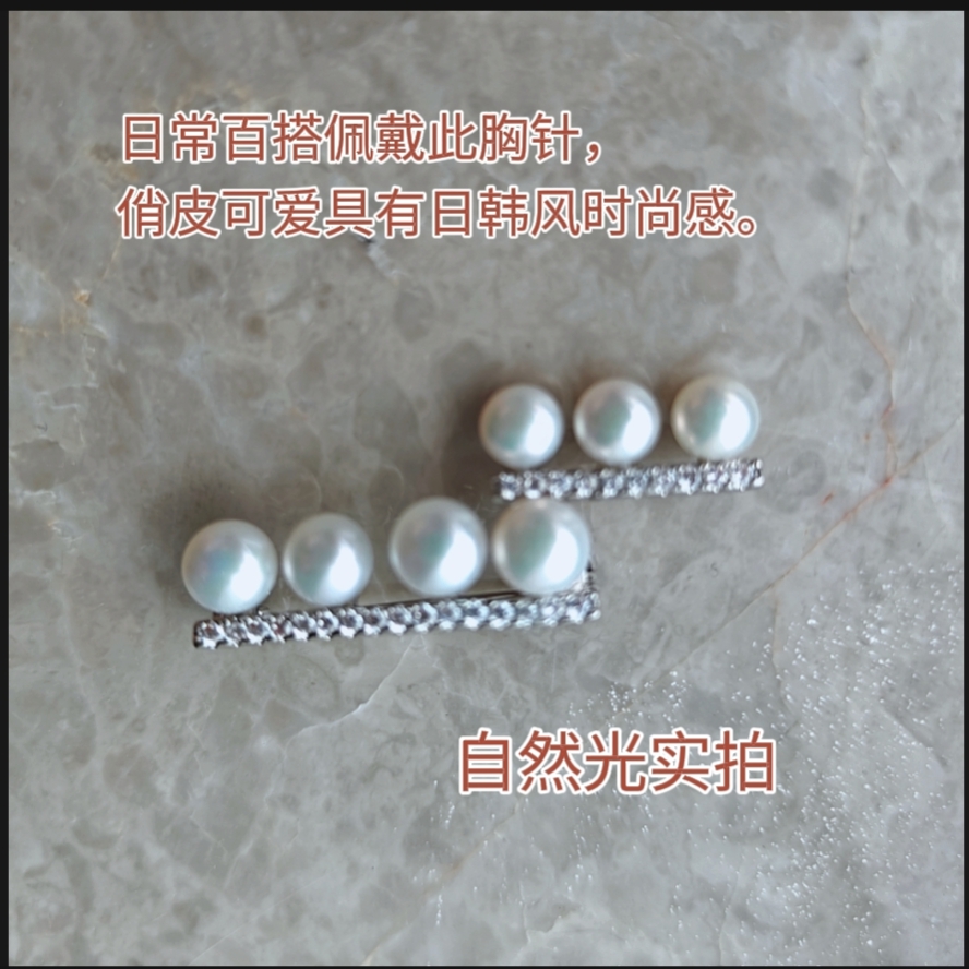 5-6mm淡水珍珠胸针双层银镶嵌入式日韩时尚胸针2025新款